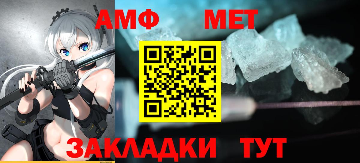 Кинешма  Амфетамин  Amphetamine  Вход с VPN  АМФЕТАМИН Розовый 