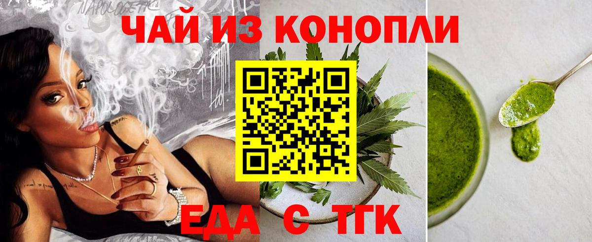 Canna-Cookies марихуана  Вход с VPN  Кинешма 