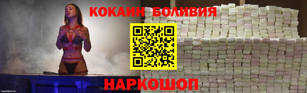 Cocaine 98%  Вход с VPN  Кинешма  КОКАИН Боливия 