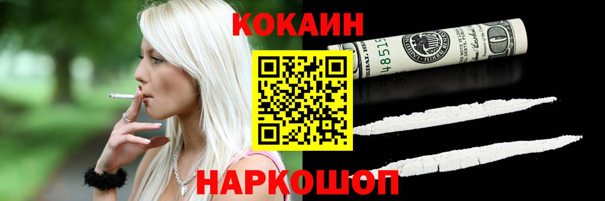КОКАИН Columbia Кинешма