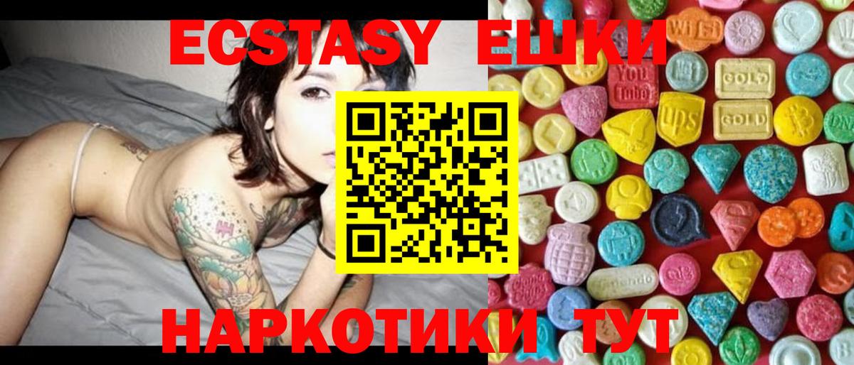 Экстази mix Кинешма