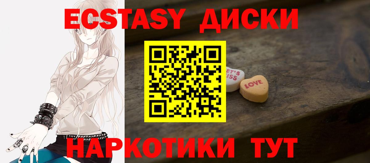 ЭКСТАЗИ таблы  Экстази TESLA  ЭКСТАЗИ  Вход с VPN  Кинешма 