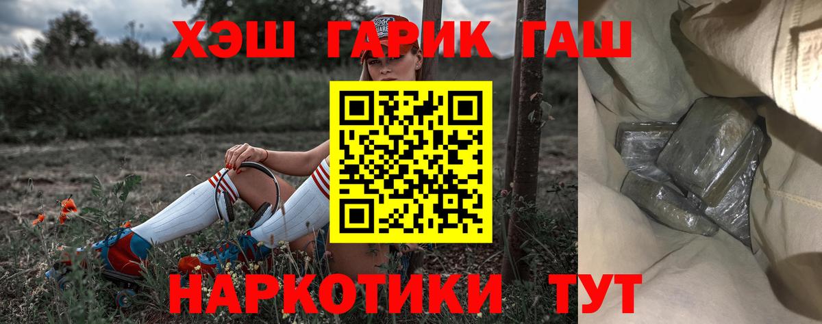 ГАШ Cannabis  Вход с VPN  ГАШИШ  Кинешма 