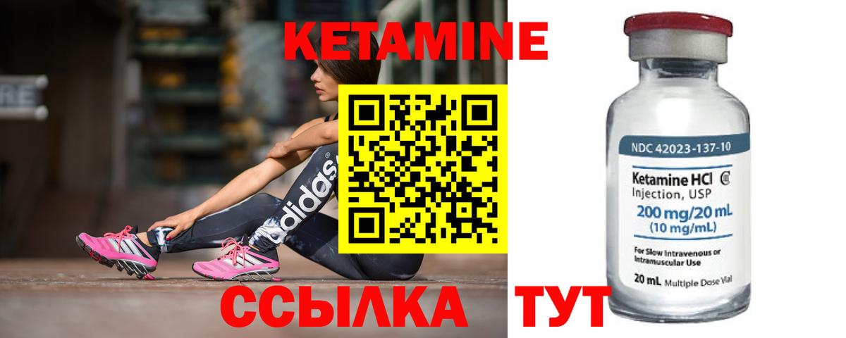 Кетамин ketamine  Вход с VPN  КЕТАМИН ketamine  Кинешма 