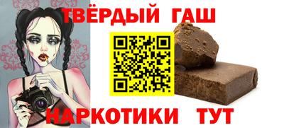 гашишное масло Туймазы