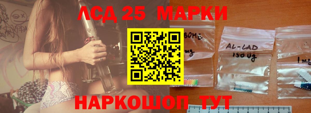 ЛСД экстази кислота  LSD-25 экстази ecstasy  Кинешма  Вход с VPN 