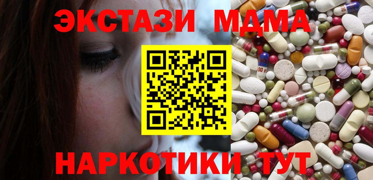 МДМА crystal Кинешма