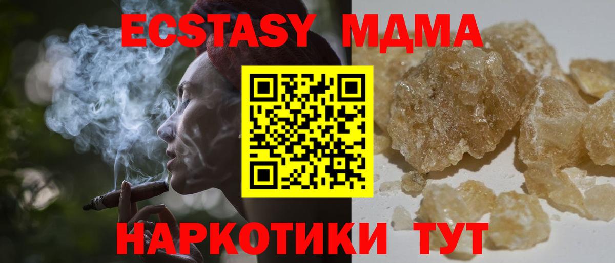 Кинешма  МДМА crystal  MDMA crystal  Вход с VPN 
