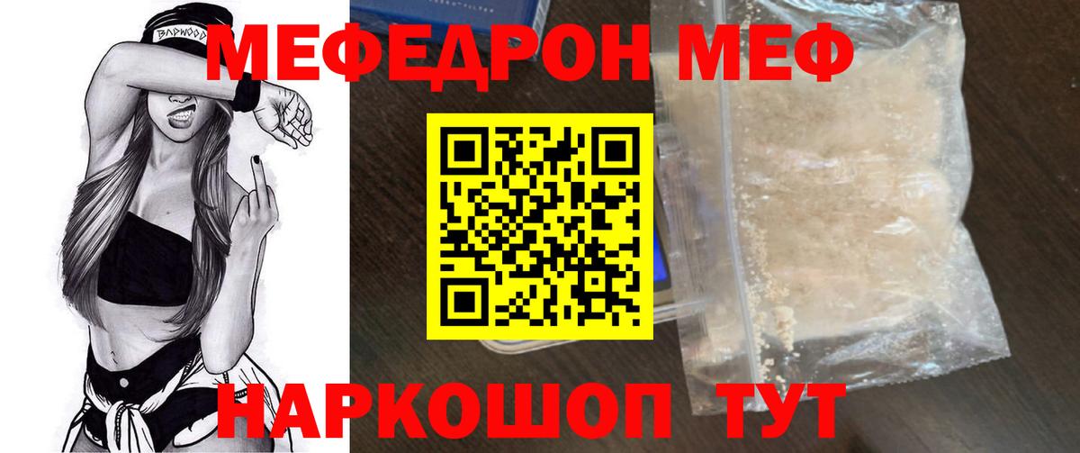 Меф кристаллы  Вход с VPN  МЕФ  Кинешма  МЕФ 4 MMC  МЕФ 