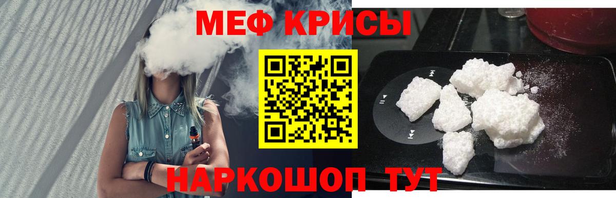 Меф мяу мяу  Кинешма