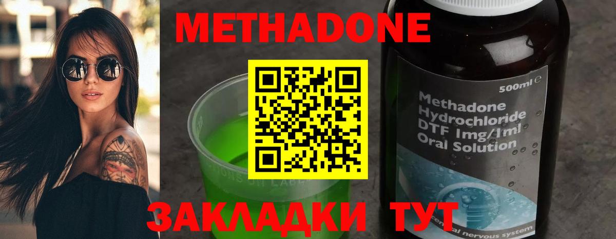   сайт  Метадон белоснежный  Вход с VPN  Кинешма 