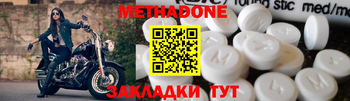 Метадон мёд Кинешма