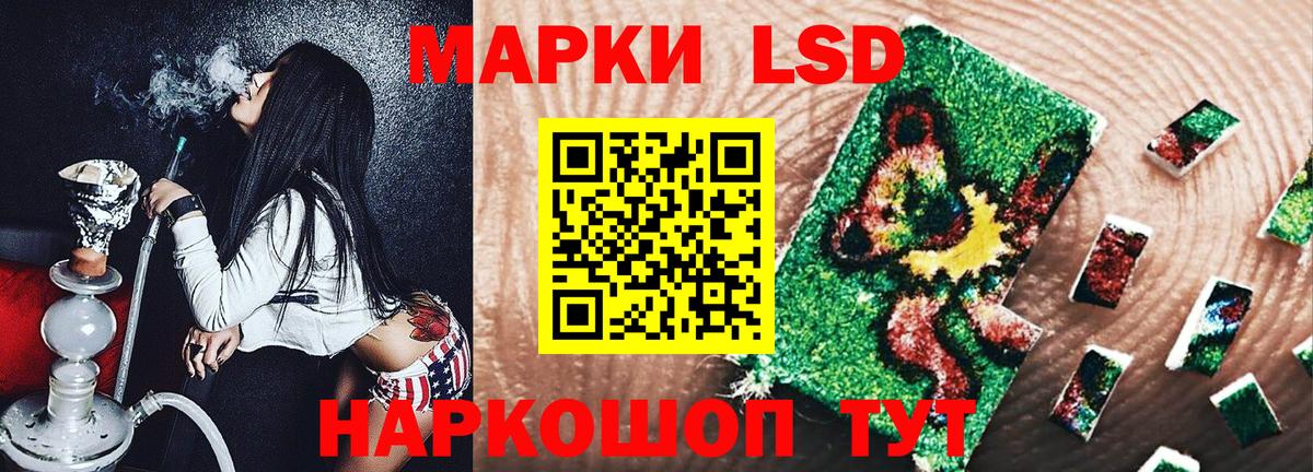 Наркотические марки 1,8мг Кинешма