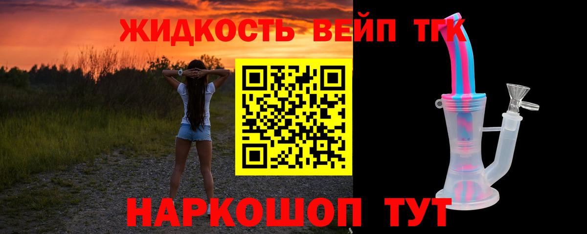 ТГК THC oil Кинешма