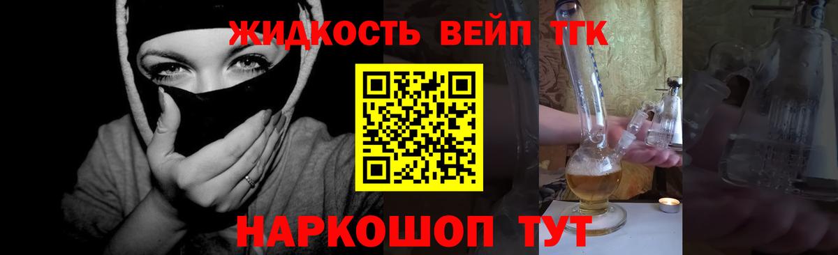Кинешма  ссылка на мегу как войти  Вход с VPN  Дистиллят ТГК гашишное масло 