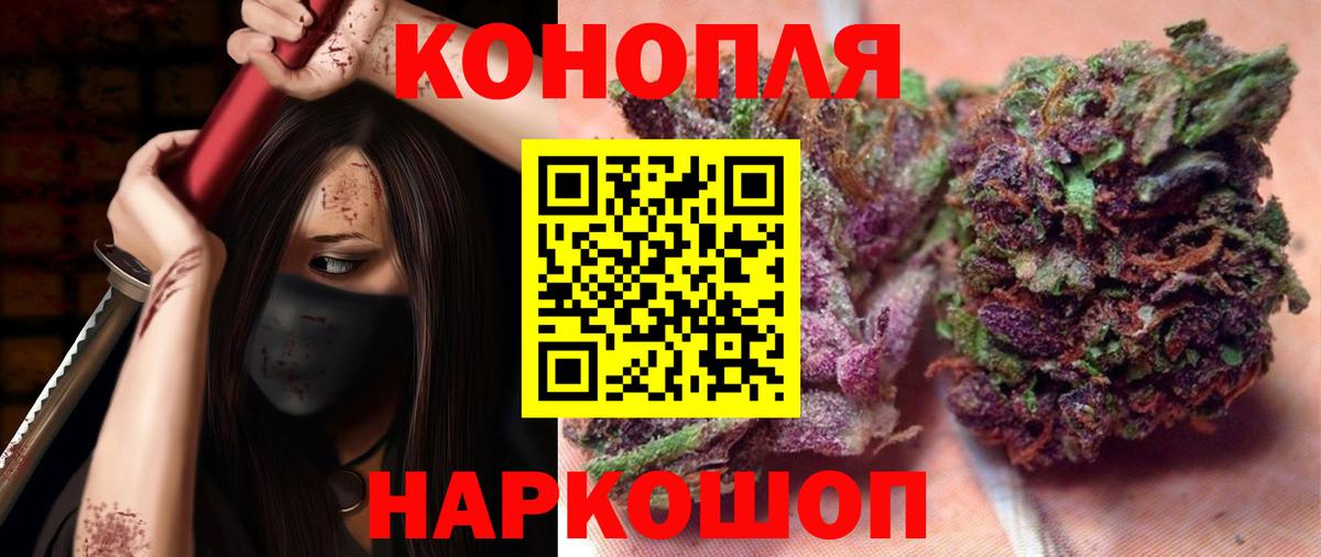 Кинешма  Конопля LSD WEED  Каннабис OG Kush  Шишки марихуана AK-47  Марихуана MAZAR  Вход с VPN 